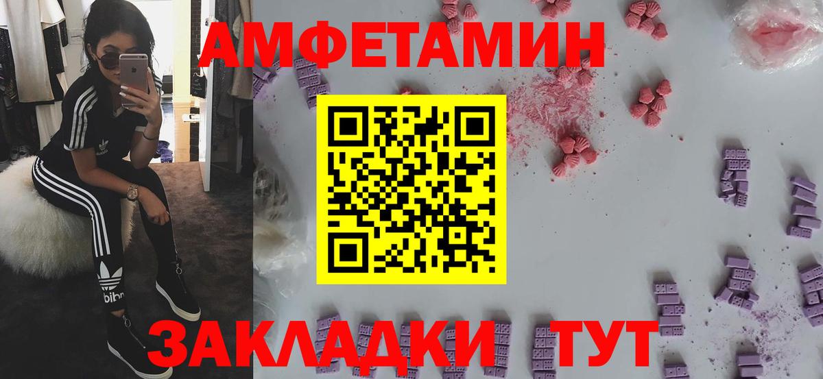 АМФ  Вход с VPN  Приморско-Ахтарск  АМФ Розовый 