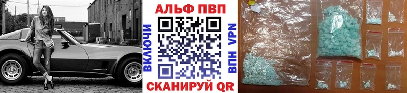 Alfa_PVP VHQ  Приморско-Ахтарск 