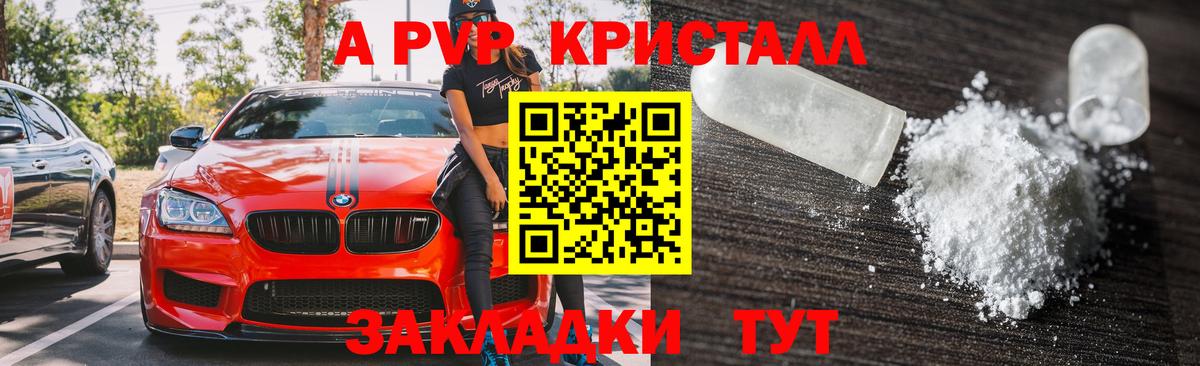 А ПВП VHQ Приморско-Ахтарск