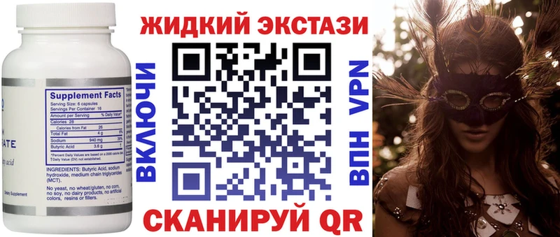 БУТИРАТ GHB  Приморско-Ахтарск 