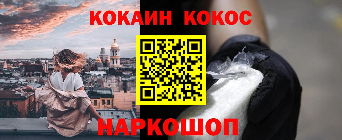 COCAIN VHQ  COCAIN VHQ  даркнет сайт  Вход с VPN  Приморско-Ахтарск 