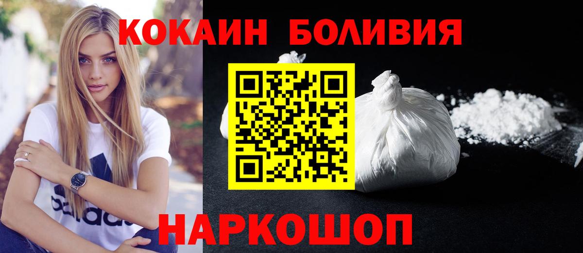 КОКАИН Эквадор Приморско-Ахтарск