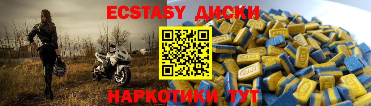 ЭКСТАЗИ ешки  ЭКСТАЗИ  Приморско-Ахтарск  ЭКСТАЗИ 300 mg  Вход с VPN 