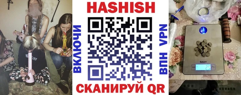 закладки  Приморско-Ахтарск  ГАШ VHQ 