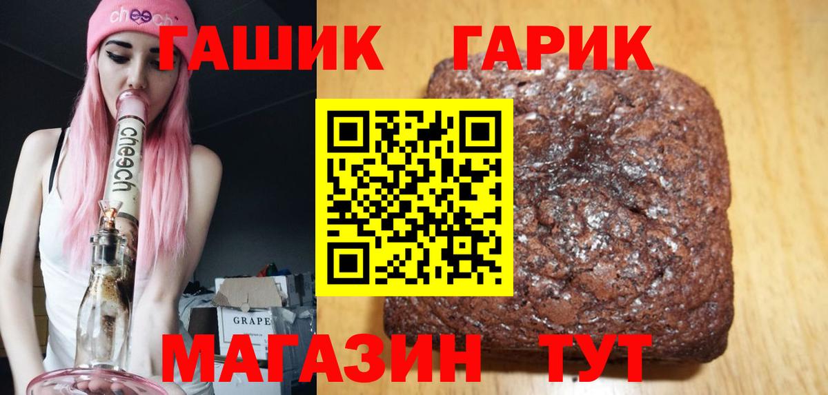 Приморско-Ахтарск  купить наркотик  ГАШИШ 40% ТГК  Вход с VPN  Гашиш гарик 