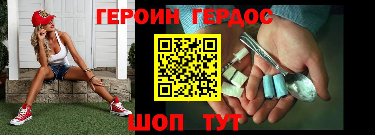 Героин афганец  Вход с VPN  ГЕРОИН  Приморско-Ахтарск 