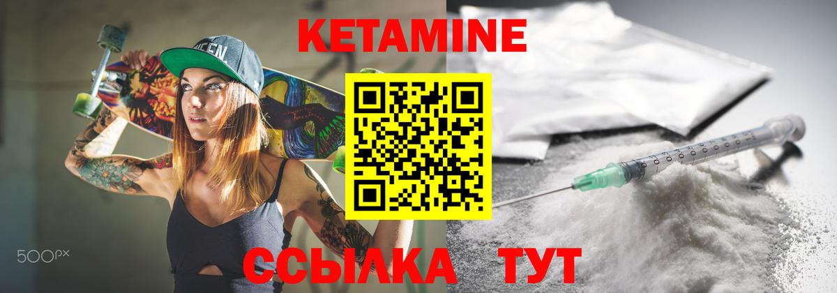 Приморско-Ахтарск  блэк спрут   Вход с VPN  КЕТАМИН VHQ 