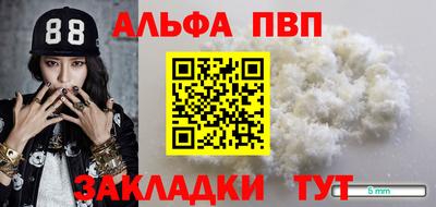 ALPHA PVP Донецк