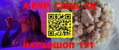 ALPHA PVP Донецк