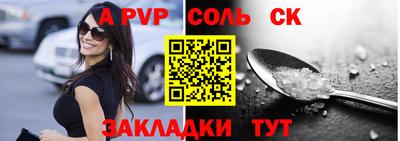 ALPHA PVP Донецк