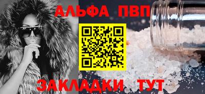 ALPHA PVP Донецк