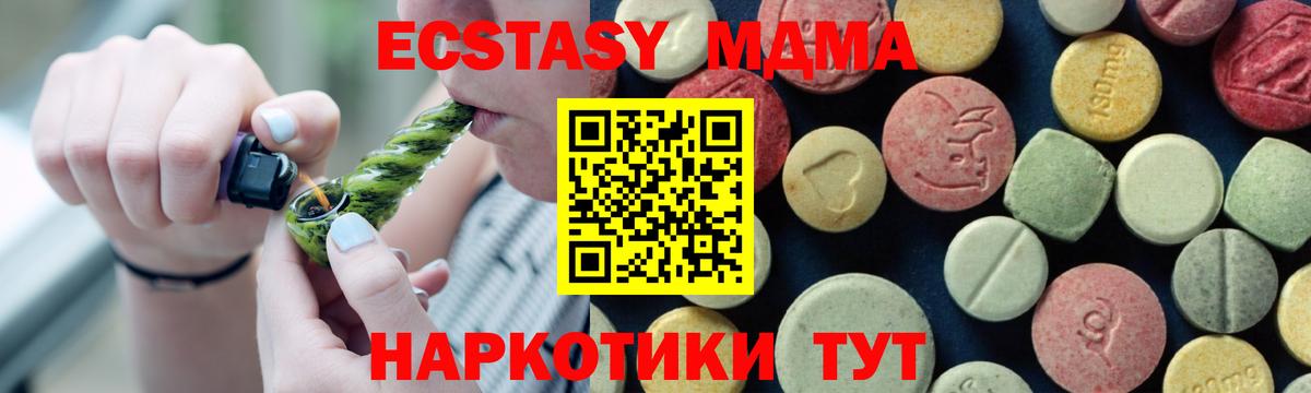 Приморско-Ахтарск  МДМА crystal  Вход с VPN  МДМА кристаллы 
