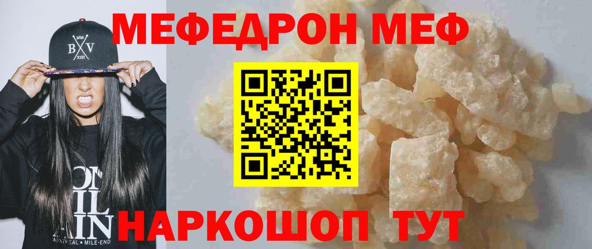 Приморско-Ахтарск  МЯУ-МЯУ  Вход с VPN  МЕФ мука  МЯУ-МЯУ VHQ 