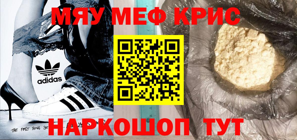 Меф мука Приморско-Ахтарск
