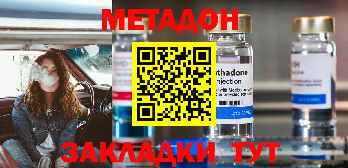 МЕТАДОН methadone  МЕТАДОН methadone  Вход с VPN  мега зеркало  Приморско-Ахтарск 