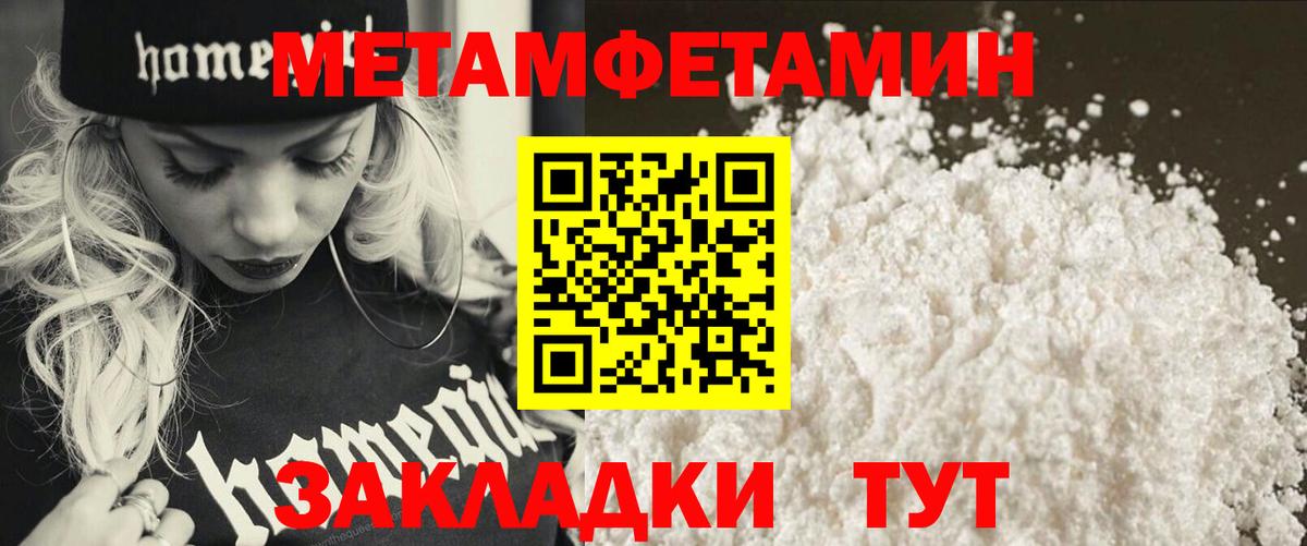 Первитин кристалл Приморско-Ахтарск