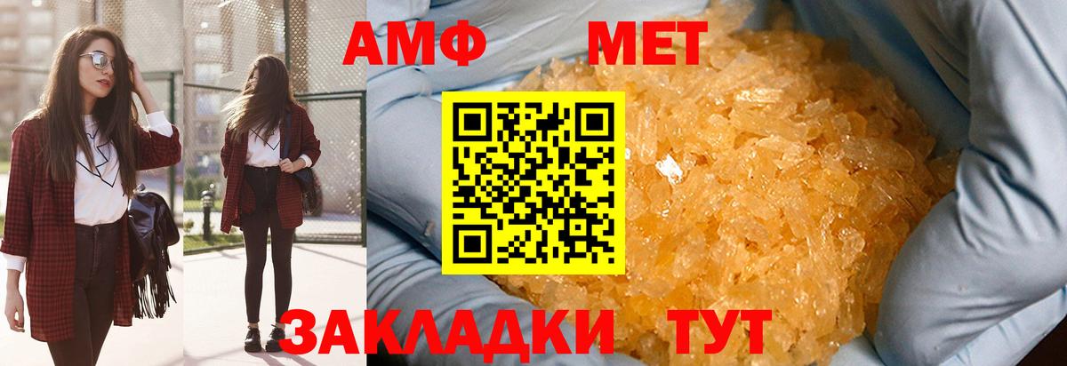 Приморско-Ахтарск  МЕТАМФЕТАМИН Декстрометамфетамин 99.9%  Вход с VPN  МЕТАМФЕТАМИН Декстрометамфетамин 99.9% 