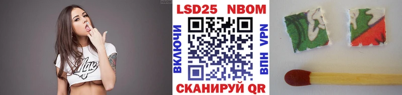 Наркотические марки 1,8мг  Приморско-Ахтарск 
