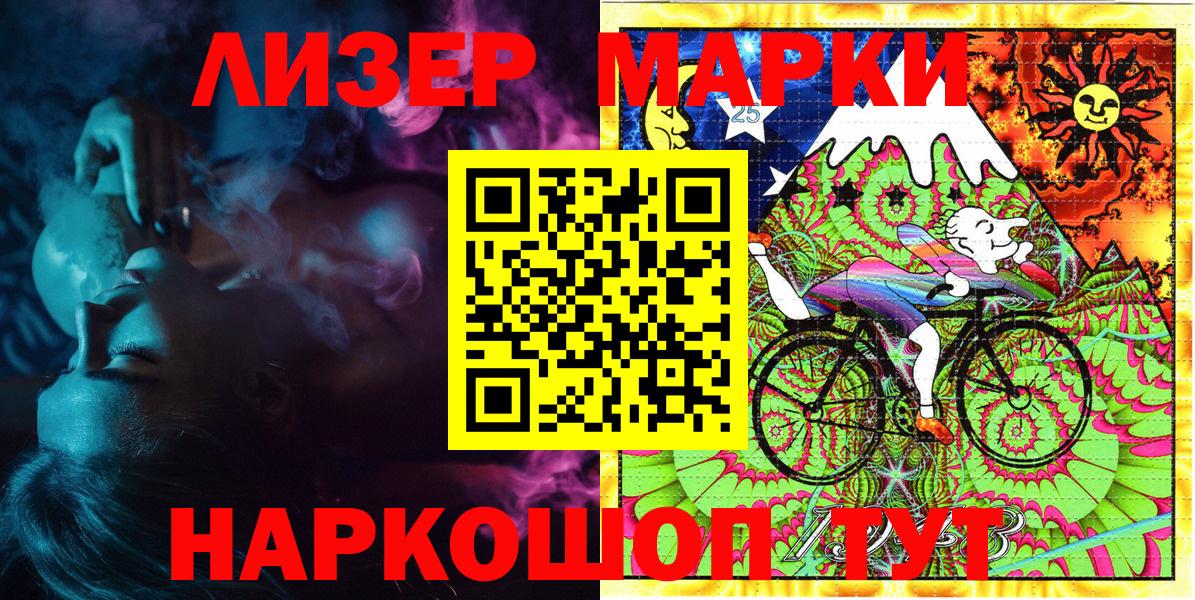 Марки NBOMe 1500мкг Приморско-Ахтарск