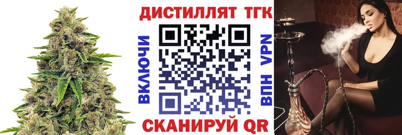 Дистиллят ТГК THC oil  наркотики  MEGA ссылки  Приморско-Ахтарск 