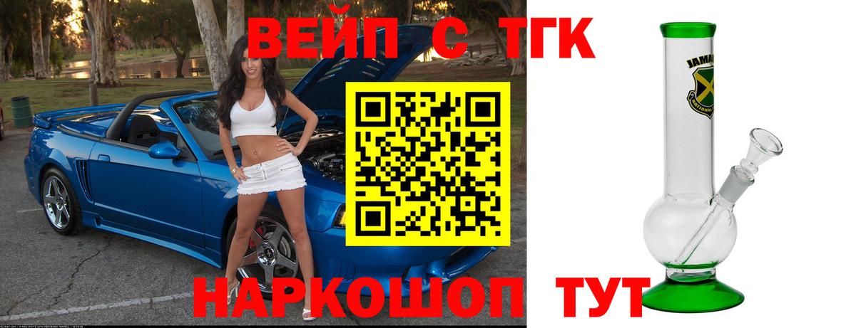 Дистиллят ТГК THC oil  Вход с VPN  ТГК гашишное масло  MEGA вход  Приморско-Ахтарск 