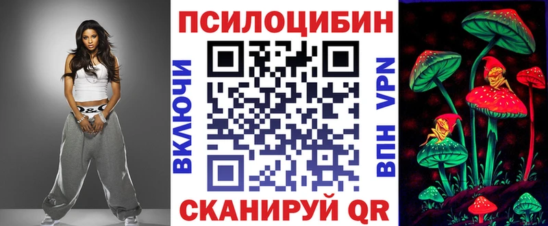 Псилоцибиновые грибы Cubensis Приморско-Ахтарск