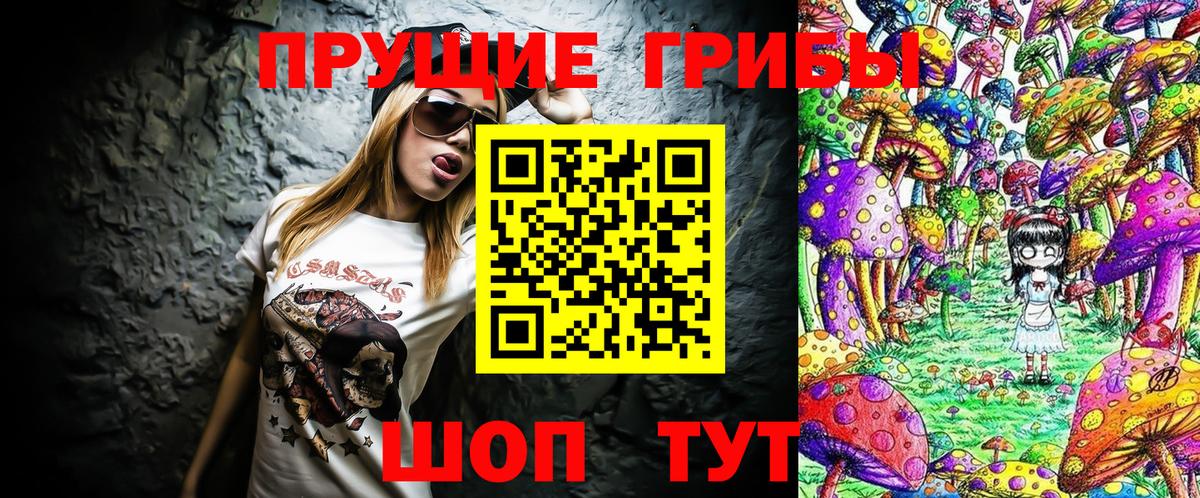 Галлюциногенные грибы мицелий Приморско-Ахтарск